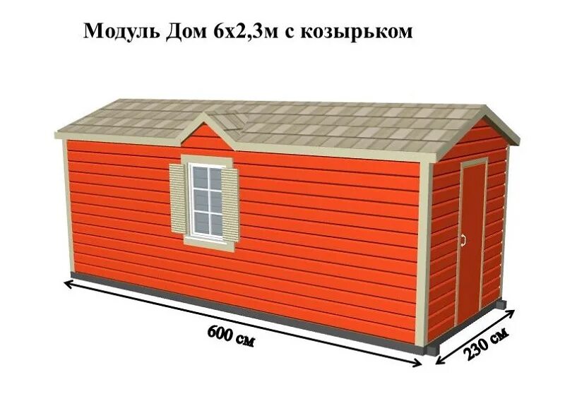 3. Размер бытовки. Строительный вагончик бытовка размеры5,85*2,4*2,4. 4х2. Бытовка металлическая (тип бк-00 6,0х2,4х2,5м).