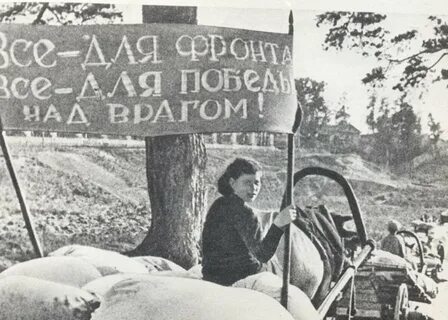 Помощь тыла
