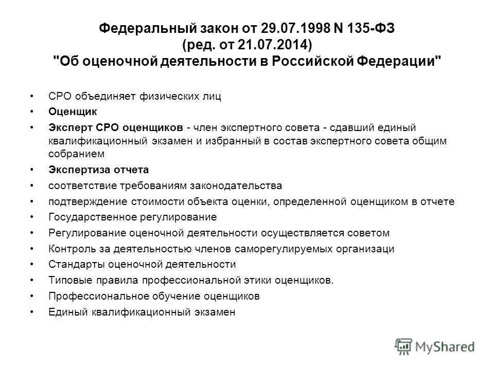 Тесты квалификационного экзамена оценщиков. Задачник для подготовки к квалификационному экзамену оценщиков. Учебник по оценке имущества и недвижимости. Квалэкзамен оценщиков. Тесты квалификационного экзамена оценщиков.