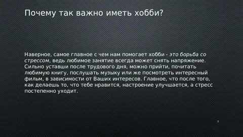 Почему важно иметь цель в жизни сочинение