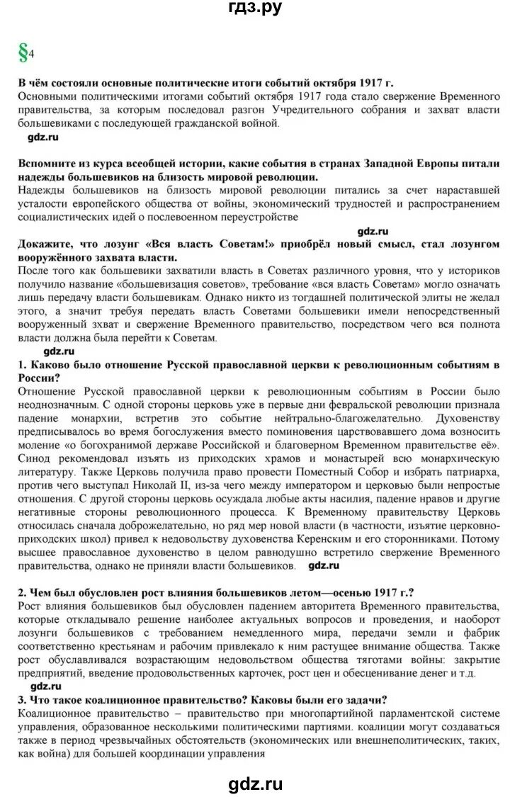 История 10 класс 1 2 параграф. Параграф 7 по истории 10 класс. История 10 класс 1 2 параграф. Таблица по истории 6 класс параграф 11-12. История средних веков искровская.
