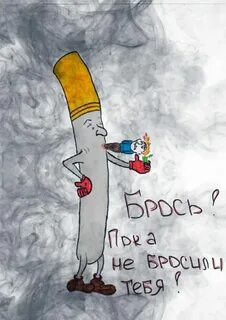 Тем брось