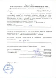 Акт помещения образец