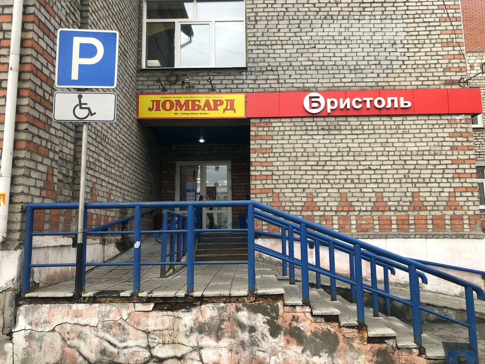 Ломбард энгельс. Ломбард в железнодорожном. Ооо ломбард мгновение. 100 ломбардов. Проспект победы 100 казань фото.
