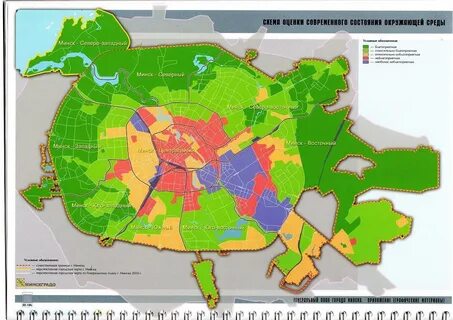 Экология минск