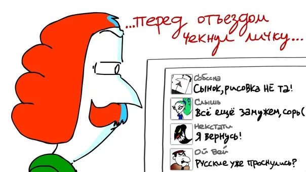 Кстати Сыендук. Приключения кстати. Детей Мем Сыендук. Второй кстати