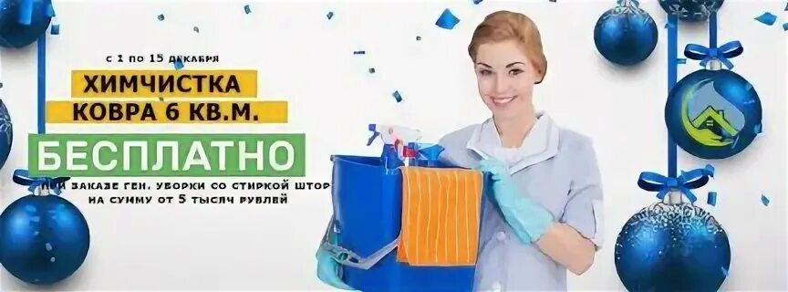 Клининговая иркутск