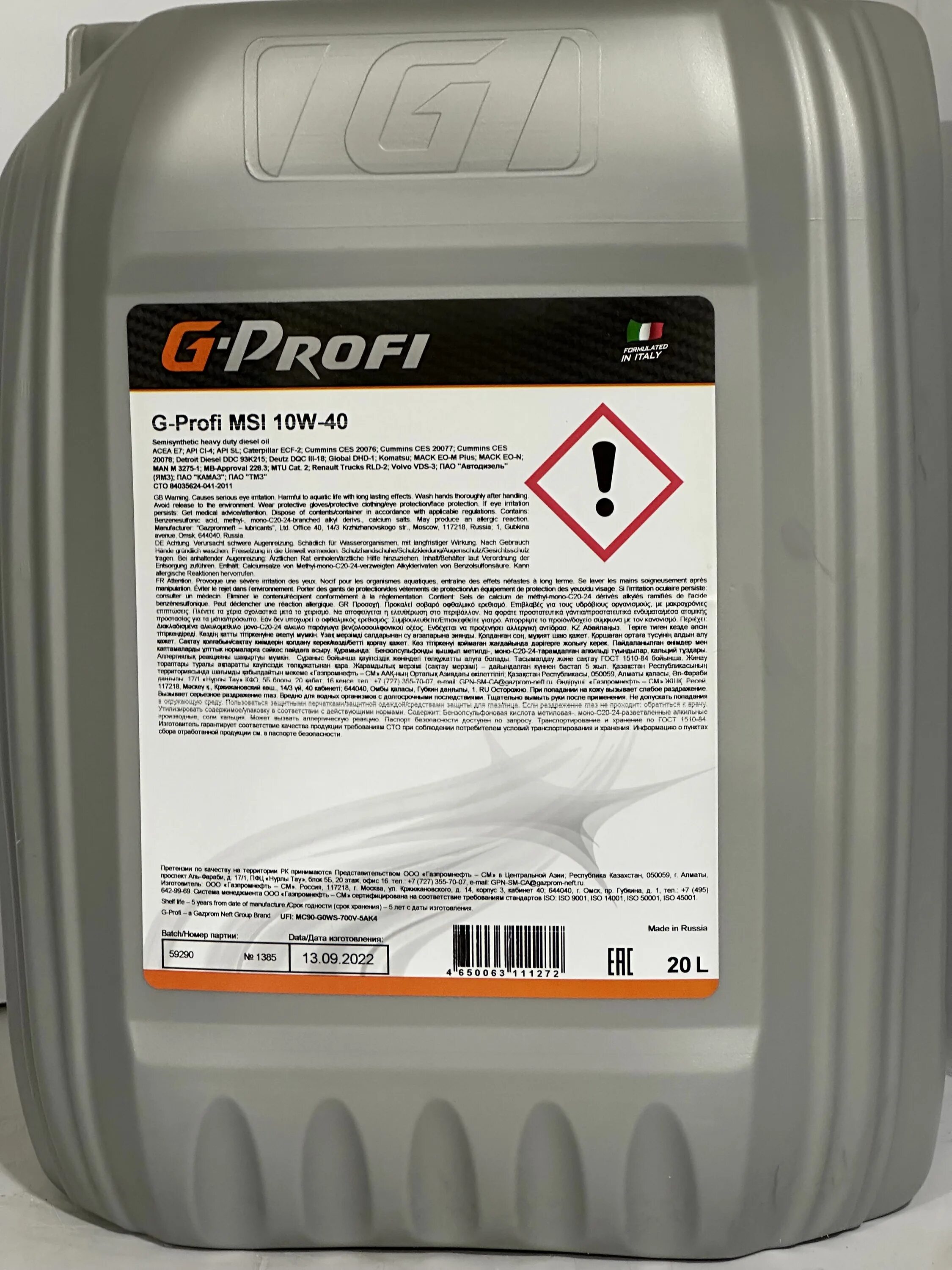 Масло g-Profi MSI 10w-40. Масло g Profi 10w-40 дизель. G-Profi MSI 10w30. Масло КАМАЗ G Profi 10w 40.