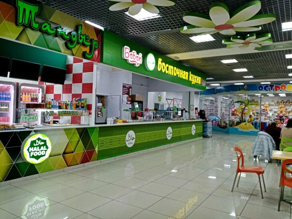 Кафе бабай оренбург. Бабай клаб ресторан москва. Веселый бабай бережковская набережная. Кафе бабай кумертау. Верещагино кафе бабай.