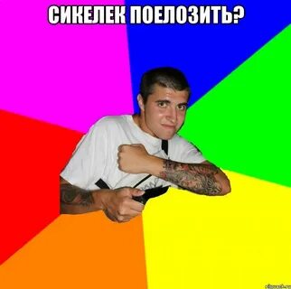6 3 meme