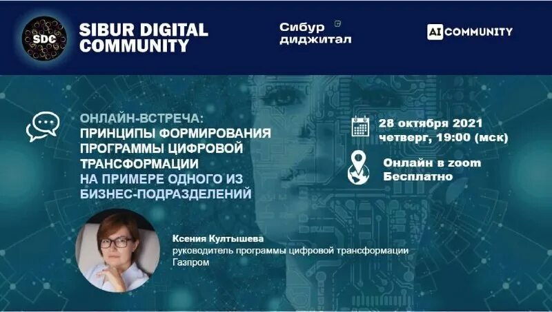 роль цифровой экономики в цифровой трансформации