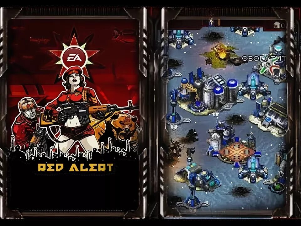 Игра на телефон red. Ред Алерт на джава. Ред Алерт мобайл. Red Alert 1 на андроид. Command & Conquer: Red Alert mobile.