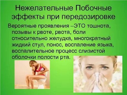 Тошнота жидкий