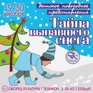29 декабря для детей