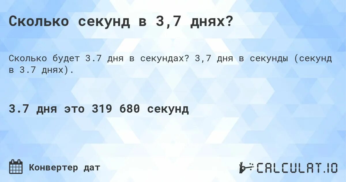 Сколько секунд в году. Таблица переводов единиц измерения времени. Сколько будет 2+2. Час минута секунда. Сколько часов минут и секунд в сутках.
