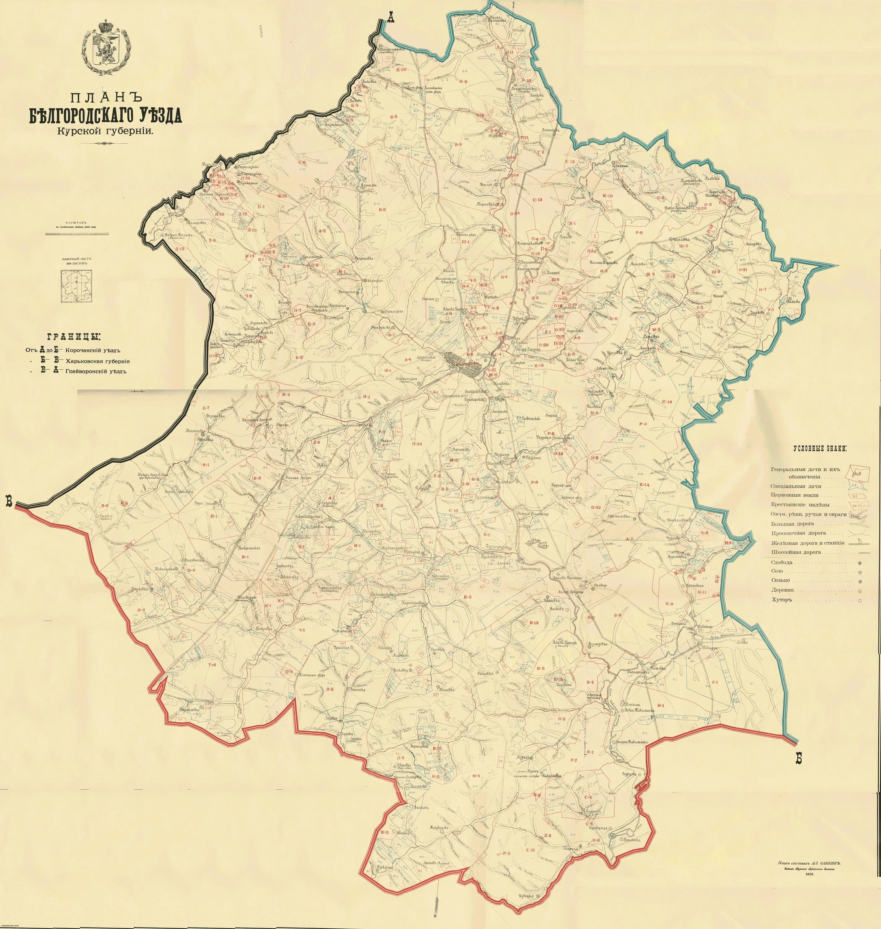 уезды белгородской губернии