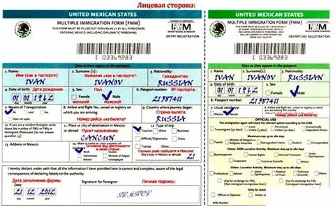 Миграц