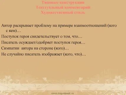 Какие размышления вызвал рассказ о любви