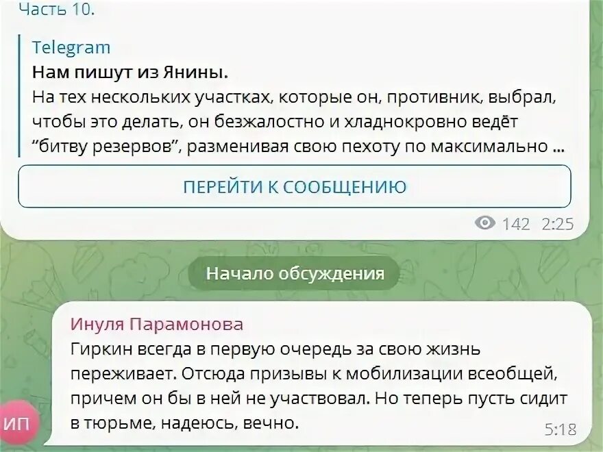 нам пишут из янины телеграмм канал мурза. нам пишут из янины телеграмм канал мурза. телеграм нам пишут из янины. нам пишут из янины мурз. приzрак новороссии телеграмм канал.