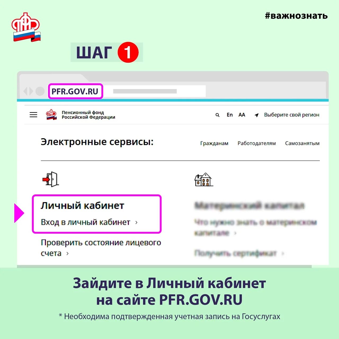 Кодовое слово. Как создать кодовое слово. Как позвонить в пенсионный фонд. Сгенерировать кодовое слово. Позвонить в пенсионный фонд номер телефона