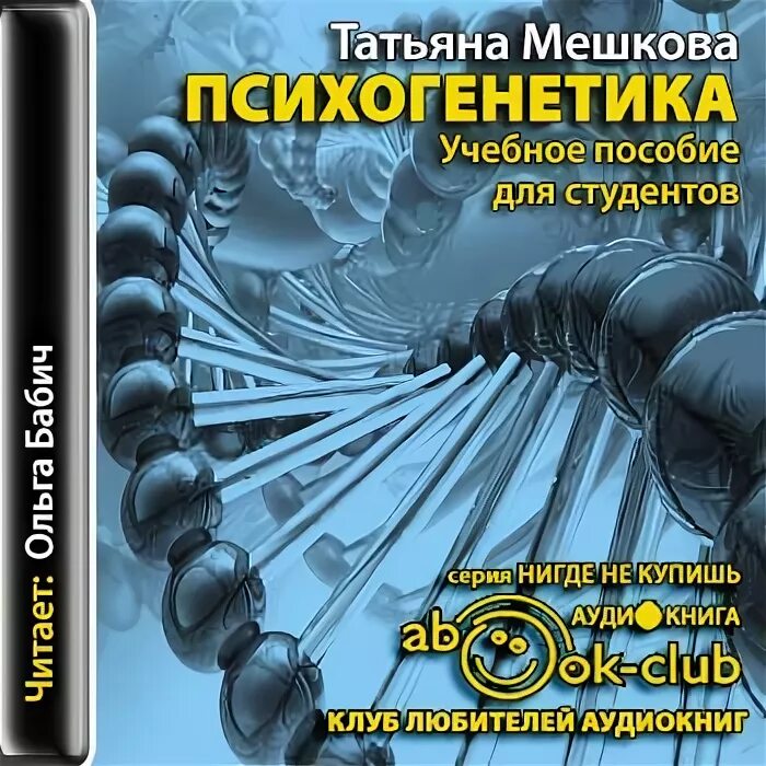 Модификант 3 аудиокнига