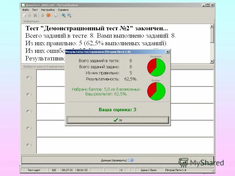 Канал тест программа