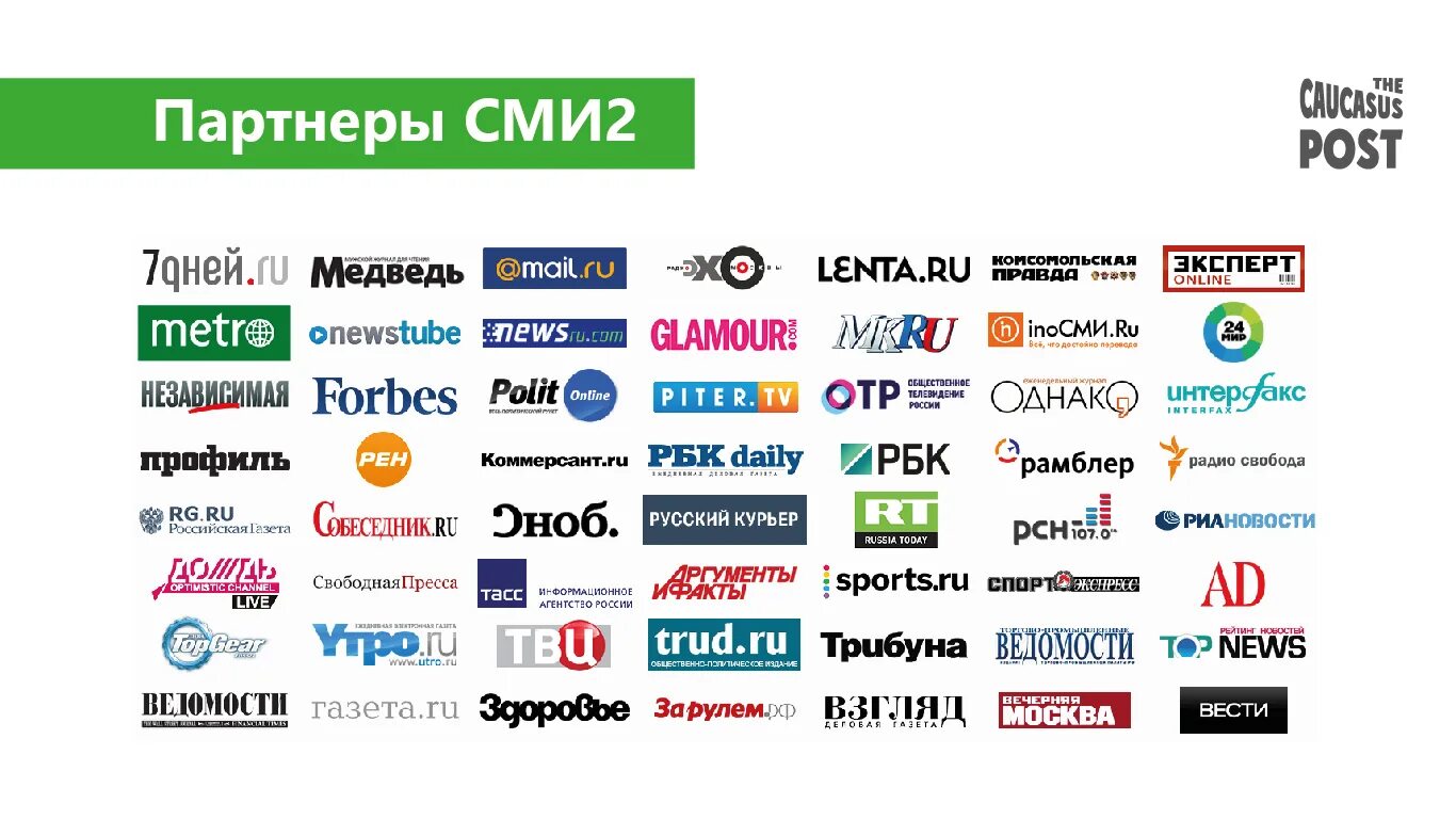 Сми2 новостной агрегатор сми2 россии все. Сми2. Сми2 новостной. СМИ. Картина дня СМИ.2.