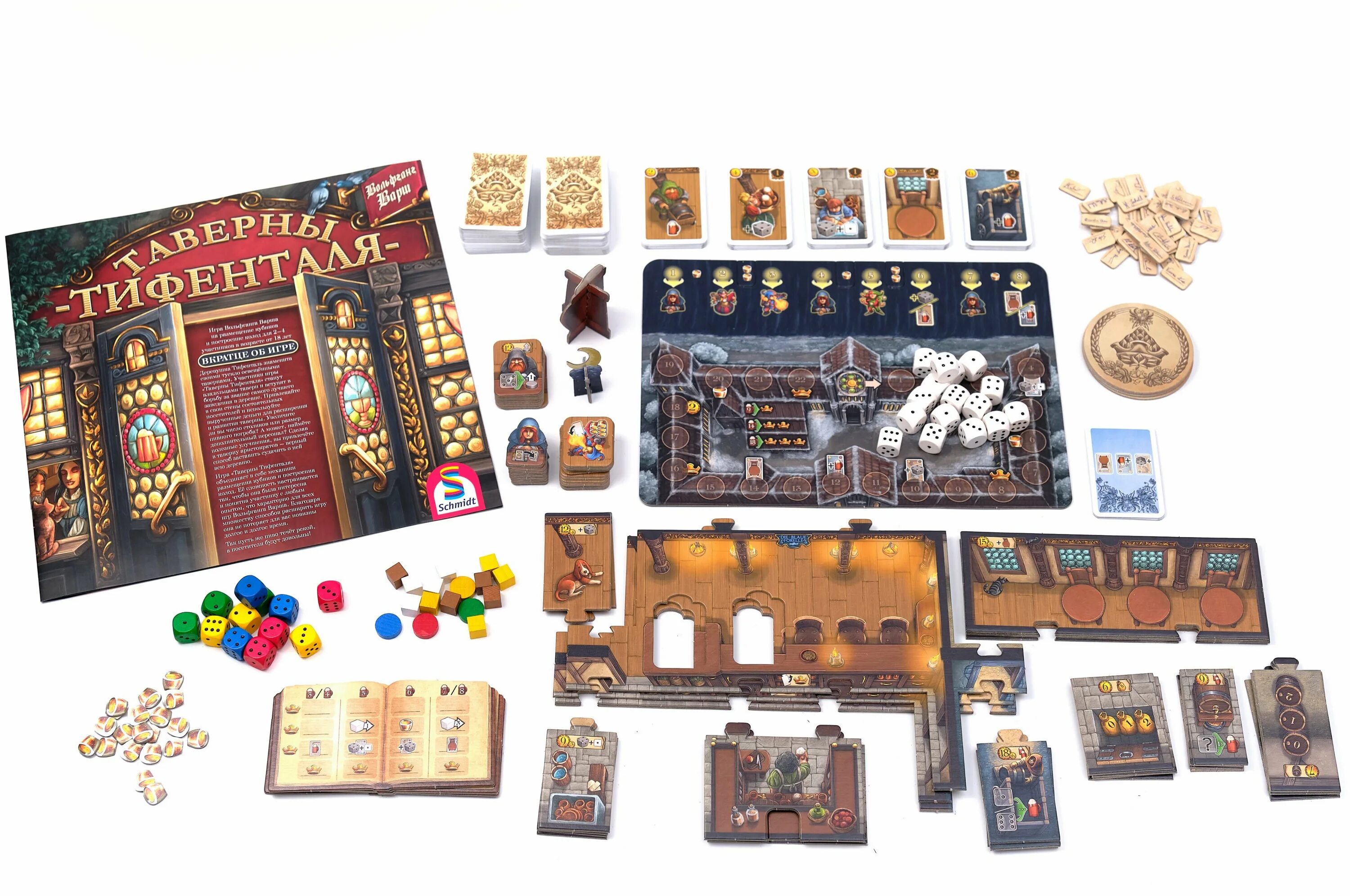 таверна красный дракон злодеи. таверна дракона настольная игра. настольная игра таверна. таверна красный дракон настольная игра. настольная игра таверна.