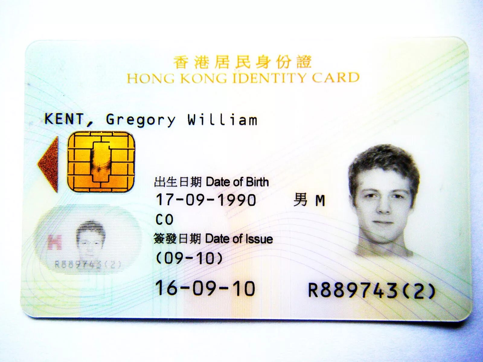 Hong Kong Identity Card. Вьетнамская Identity Card. Hong Kong ID Card. Марки Hong Kong.