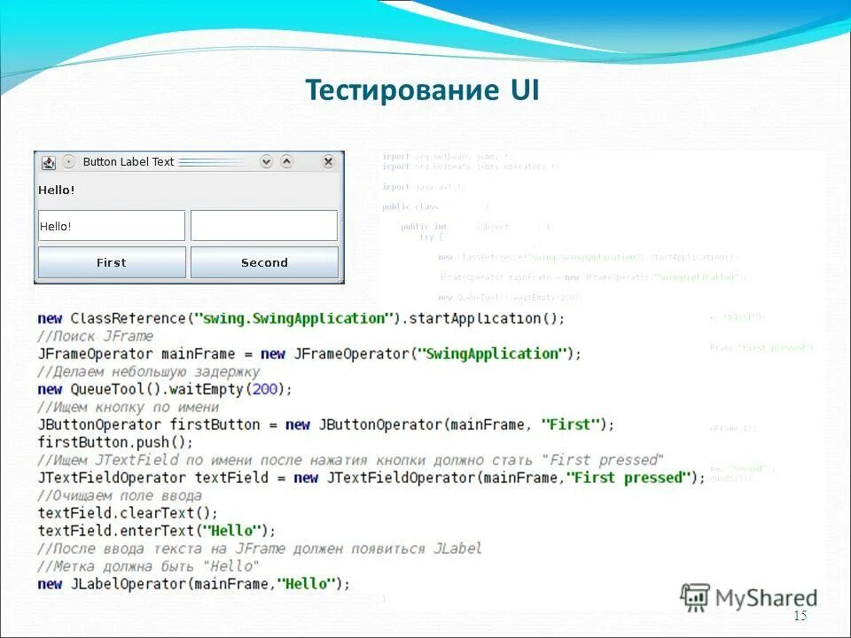 Тестирование дата. Тестирование дата