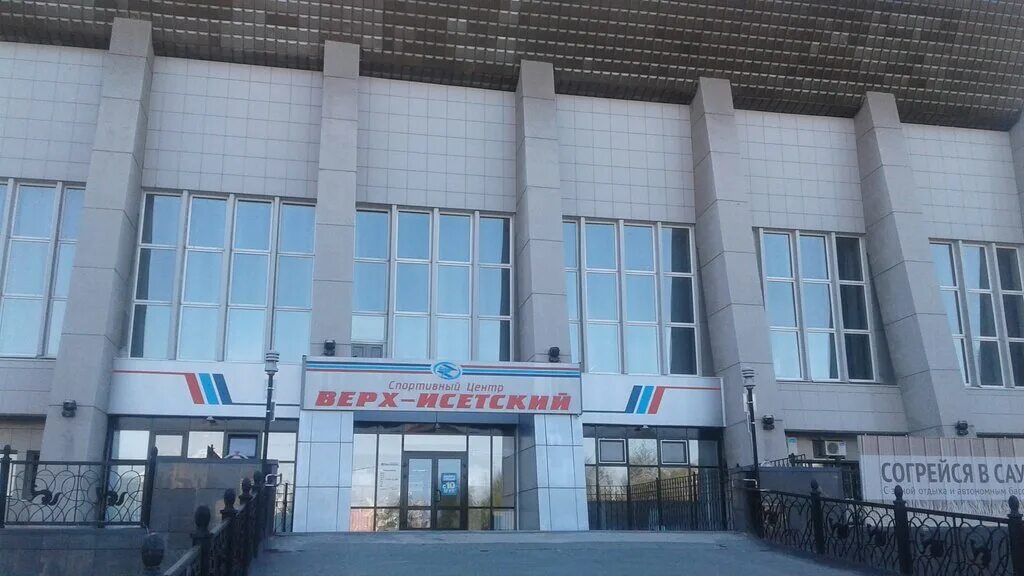 улица кирова 71 екатеринбург. улица кирова 71 екатеринбург. спортивный центр верх-исетский, екатеринбург. спорткомплекс верх-исетский екатеринбург. улица кирова 71 екатеринбург.