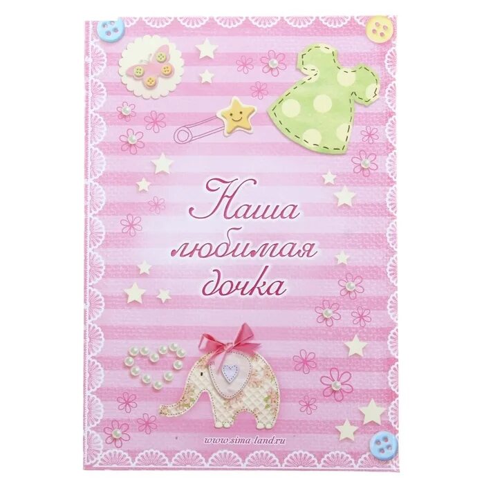 сведение о рождении по фамилии