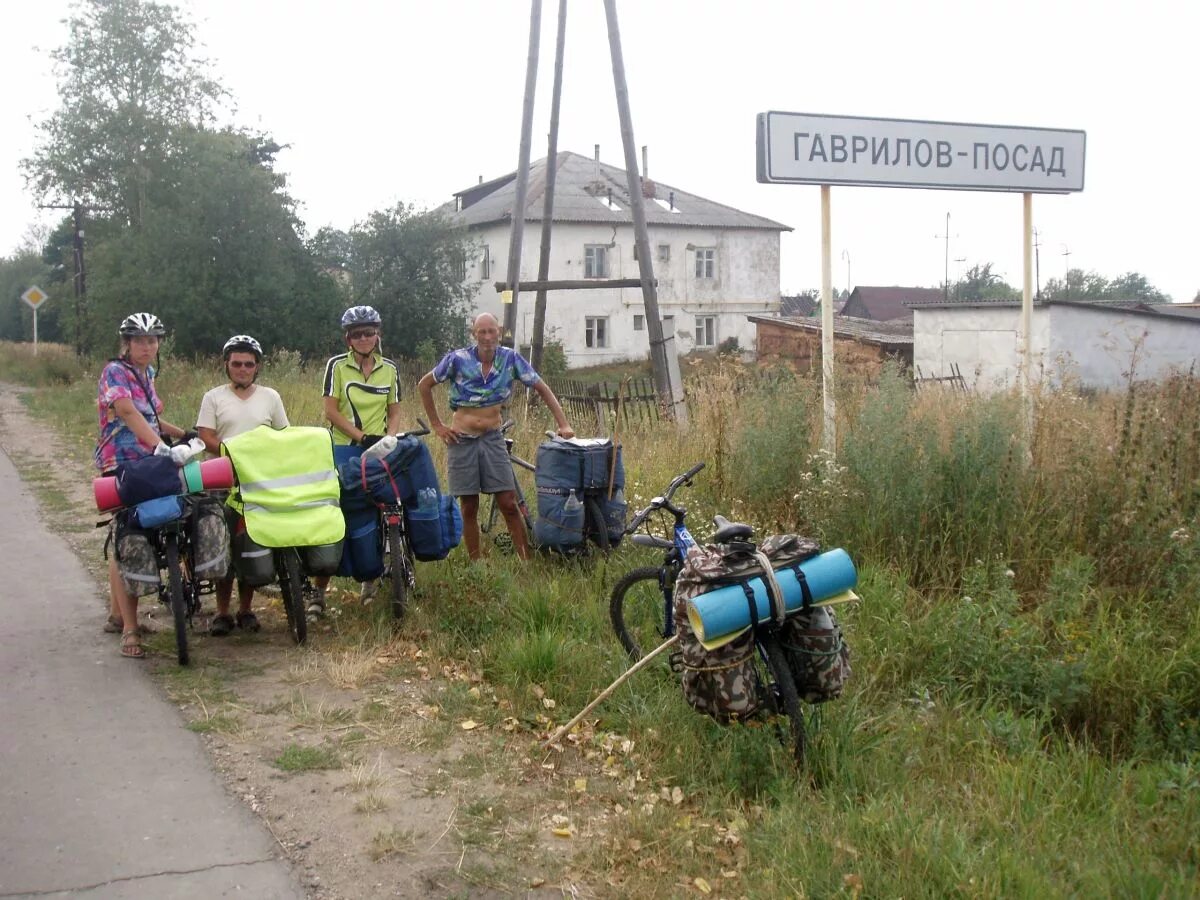 Село Муравкино Гаврилов Посад. Темп Гаврилов Посад. Гаврилов Посад Ивановская область школа 2. Прогноз погоды гаврилов посад