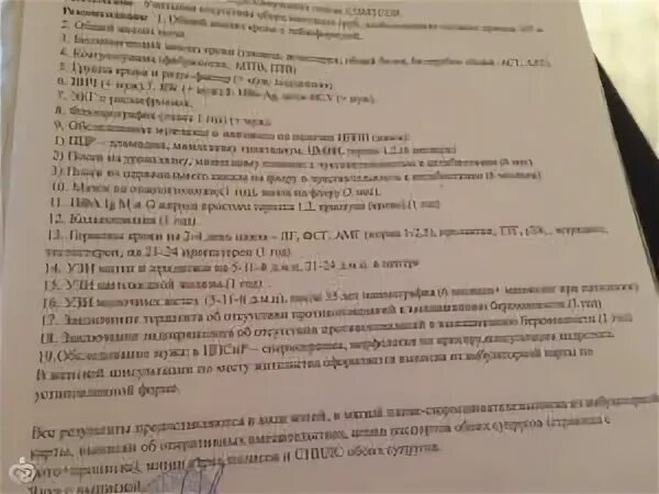 Анализы для криопереноса. Перечень анализов на криоперенос. Список анализов для криопереноса. Список анализов перед эко. Список анализов на криоперенос по ОМС.