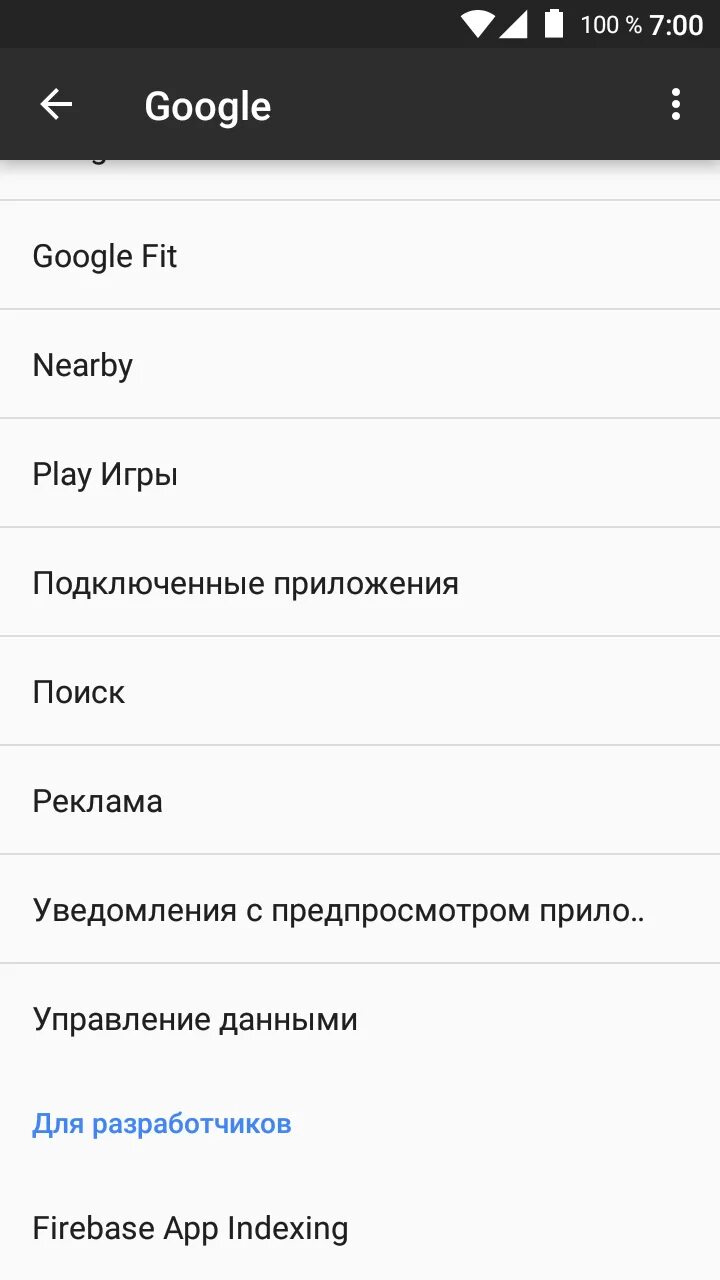 Настройки google android. Сервисы Google Play. Google сервисы Android 4.2.2. Сервисы гугл плей APK.