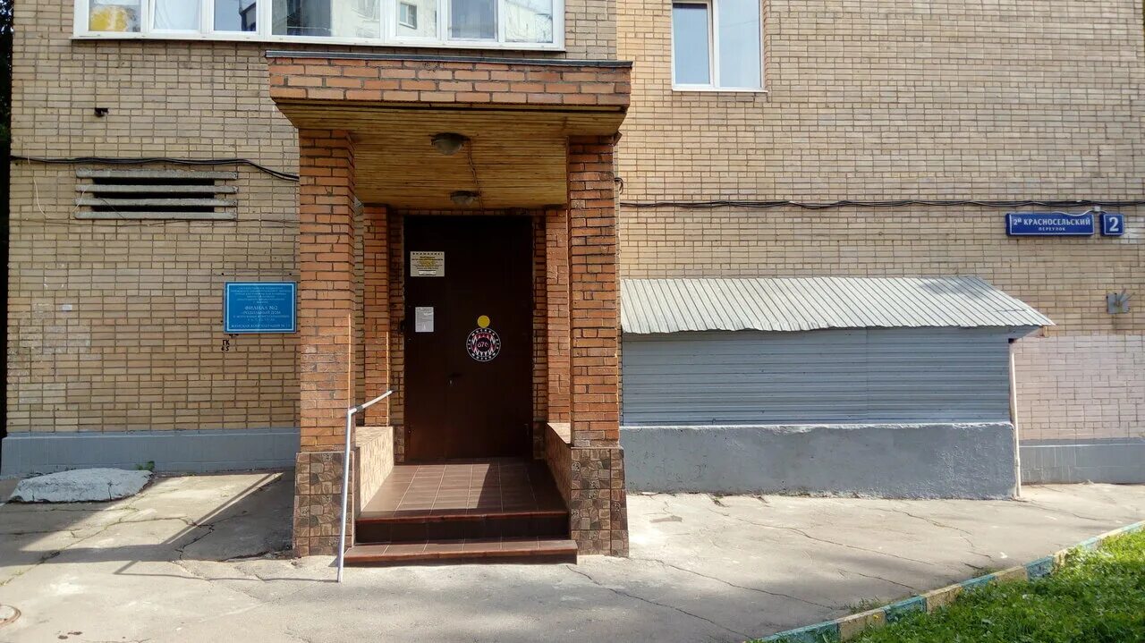 и. женская консультация второй красносельский переулок. женская консультация 15 врачи. женская консультация 15 адрес. женская консультация 15 адрес.