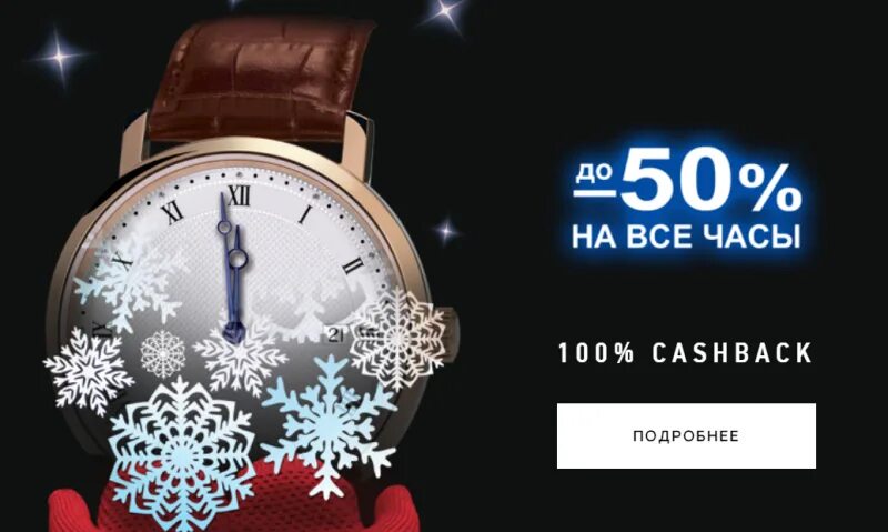 Часы swarovski 5517800. Часы rd. Магазин sunlight мужские часы со скидкой. Часы скидки в москве. Часы распродажа.