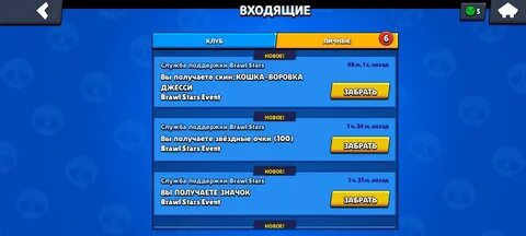 Голосовать чемпионат браво