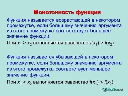 Свойства функций имеющих предел