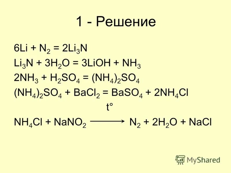 Натрий сожгли в кислороде продукт реакции. Карбид кальция и соляная кислота. Карбид кальция с соляной кислотой. Na2so4 среда раствора. Na2cro4+ раствор бария.