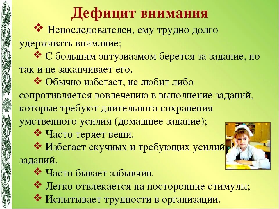 Дефицит внимания. Дефицит внимания у детей. Дефицит внимания родителей. Комплекс недостатка внимания.