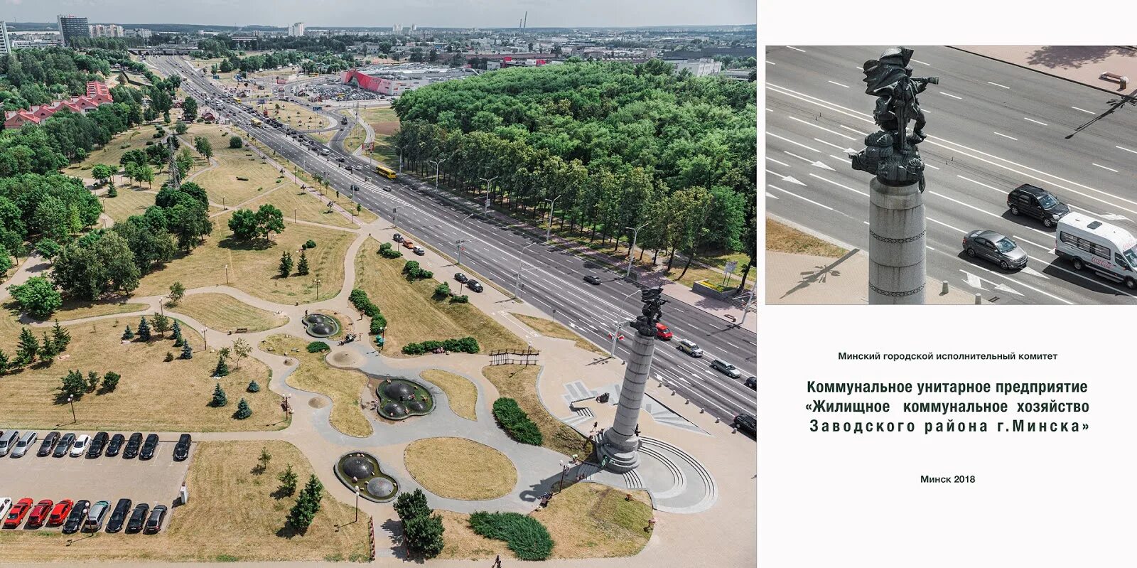 Московский жкх минск. Московский жкх минск. Московский жкх минск. Московский жкх минск. Московский жкх минск.