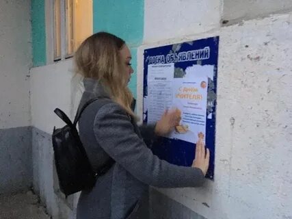 Расклеенный