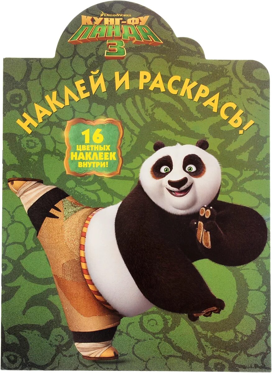 кунг фу панда 3 обнимашки. ли шань кунг-фу панда. отец кунг фу панды. панда 3 отзывы. кунг-фу панда 3 (2016).