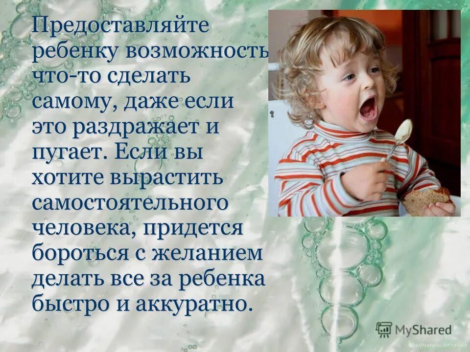 Навыки самообслуживания у детей. Самостоятельный ребенок. Малыш кушает сам. Самостоятельность в учебной деятельности. Самостоятельность детей дошкольного возраста.