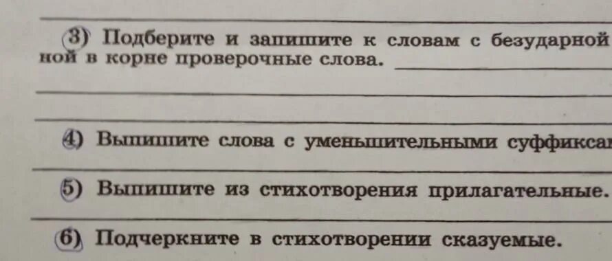 Выпишите слова уменьшительно ласкательными суффиксами. Речь как ветерок Степной. Какова роль слов с уменьшительными суффиксами в тексте. Выпиши слова из текста с уменьшительно-ласкательными. Есть речь как ветерок Степной уменьшительными суффиксами.