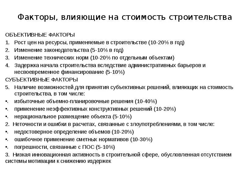 Факторы способствующие росту цен. Факторы инфляции схема. Факторы способствующие снижению цен. Монетарные и немонетарные факторы инфляции. Основные факторы оказывающие влияние на цену.