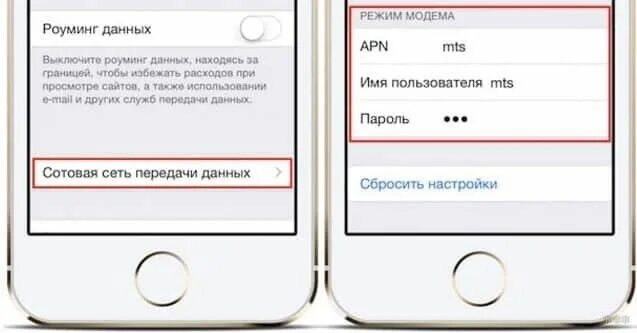 Почему недоступен режим модема. Режим модема на айфоне 5. apn режим модема iphone. iphone 5 режим модема. режим модема на айфоне 5s.