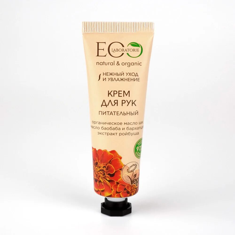 Eo laboratorie питательный крем для лица роскошь масел. Femegyl logo. Губернские аптеки крем для рук питательный. Крем питательный 30. Крем femegyl для век.