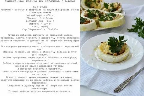 Температура и время запекания овощей
